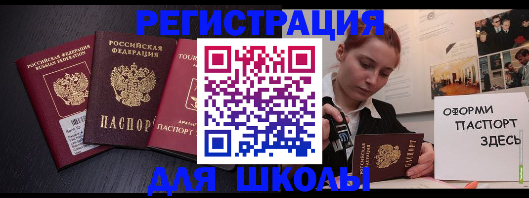 миграционный учет в Звенигороде