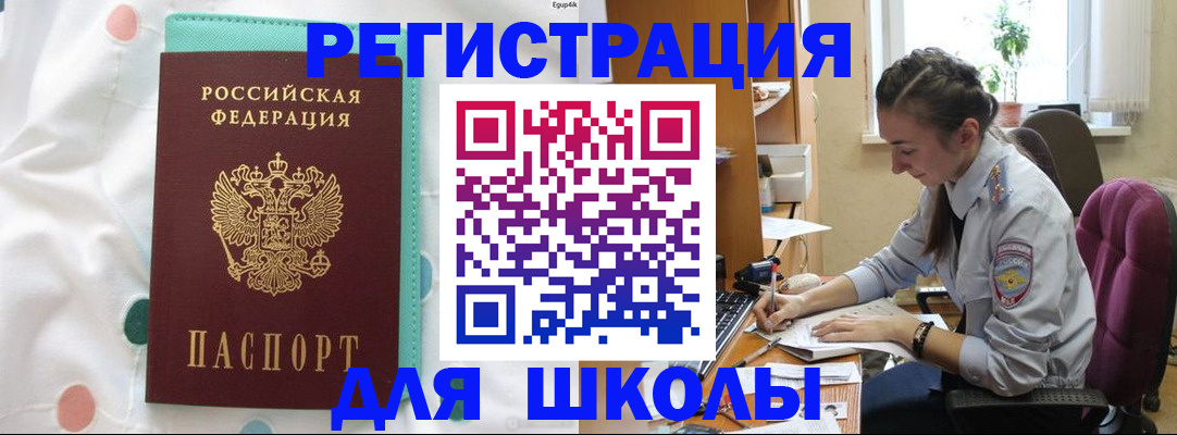 миграционный учет в Звенигороде