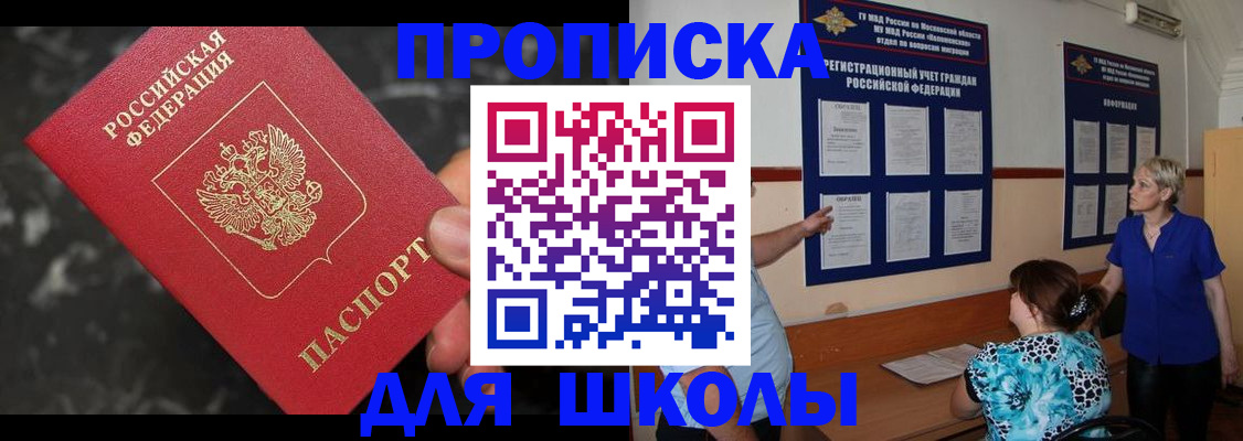 временная регистрация гарантия в Звенигороде