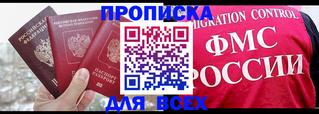 временная регистрация госуслуги в Звенигороде