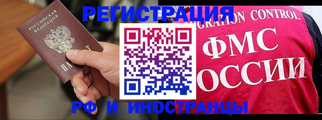 временная регистрация госуслуги в Звенигороде